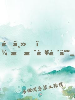領主，我是蜥蜴人